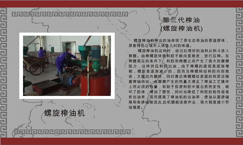 九游会J9,油茶莳植生产加工销售,植物油莳植生产加工销售